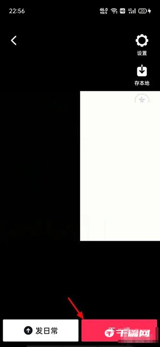 《抖音》怎么跟别人合拍视频