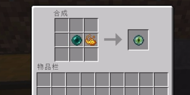 《我的世界》末影箱制作方法