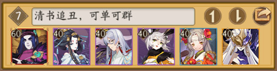 《阴阳师》萌新入坑指南：阵容篇