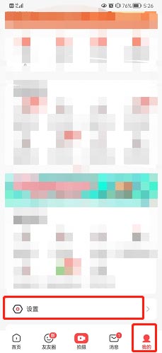 《糖豆》怎么绑定微信