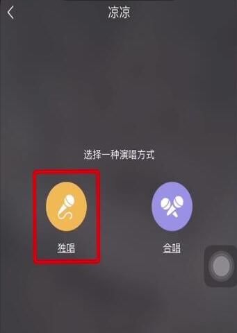 《酷我音乐》怎么k歌