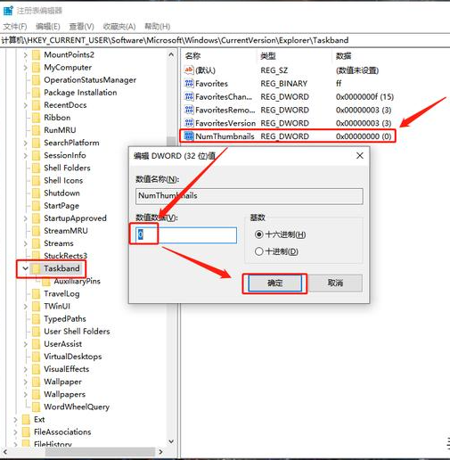 Win10任务栏预览窗口怎么设置