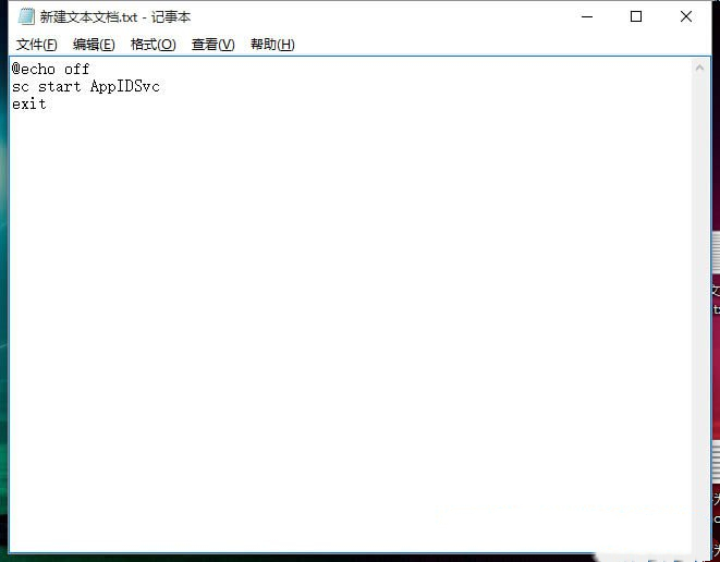 Win10application identity拒绝访问解决教程