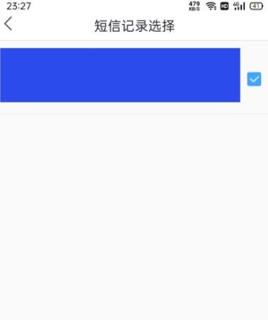 《国家反诈中心》如何举报垃圾短信骚扰