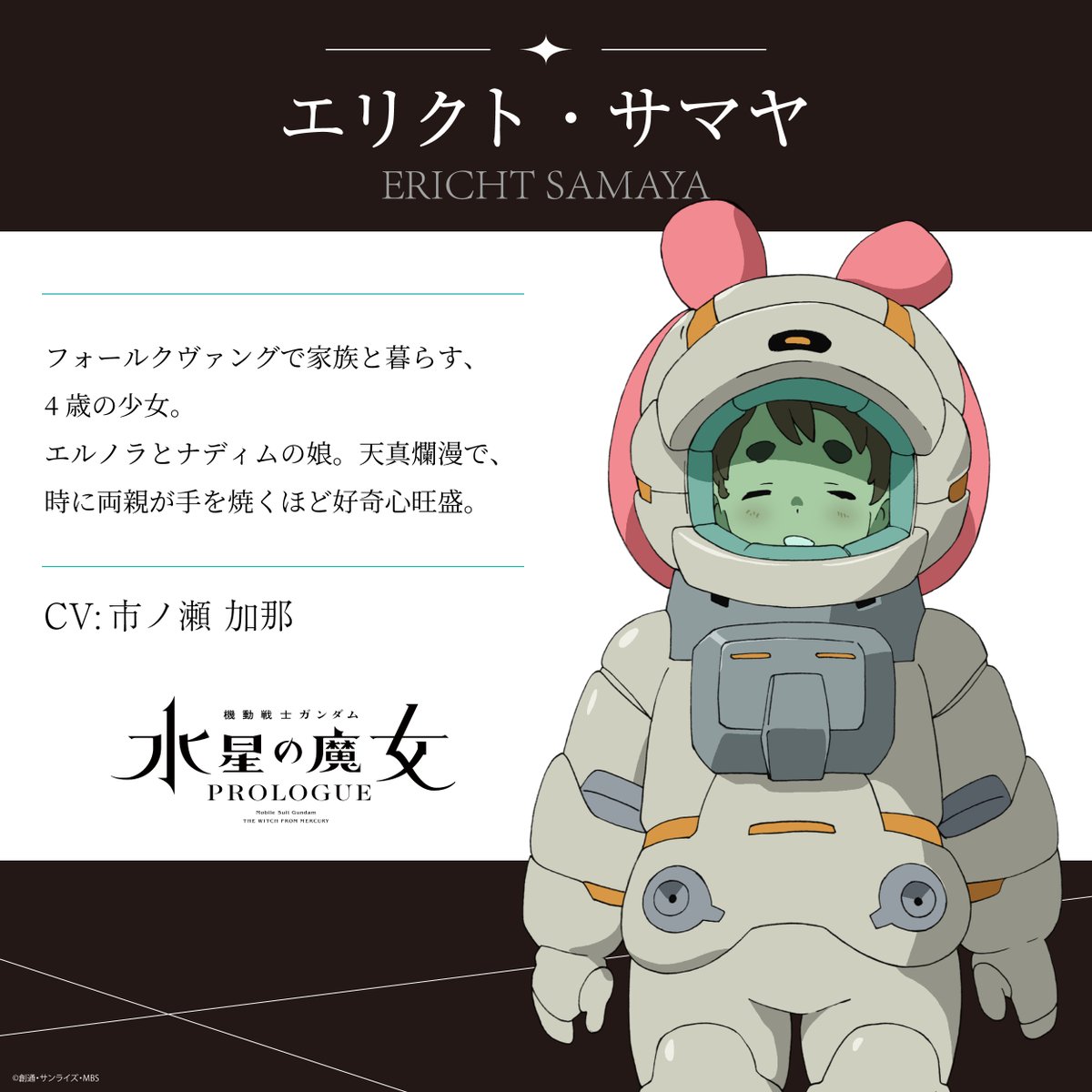 机动战士高达(2022)的剧照 机动战士高达(2022)的剧照