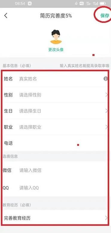 《青团社兼职》怎么完善简历
