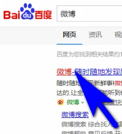 《微博》怎么修改自己的昵称