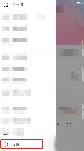 《唱吧》怎么修改手机号