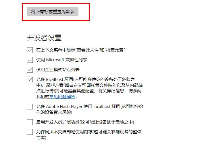 《Edge浏览器》看视频卡顿怎么办