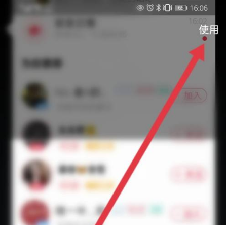 《会玩》怎么换人物形象
