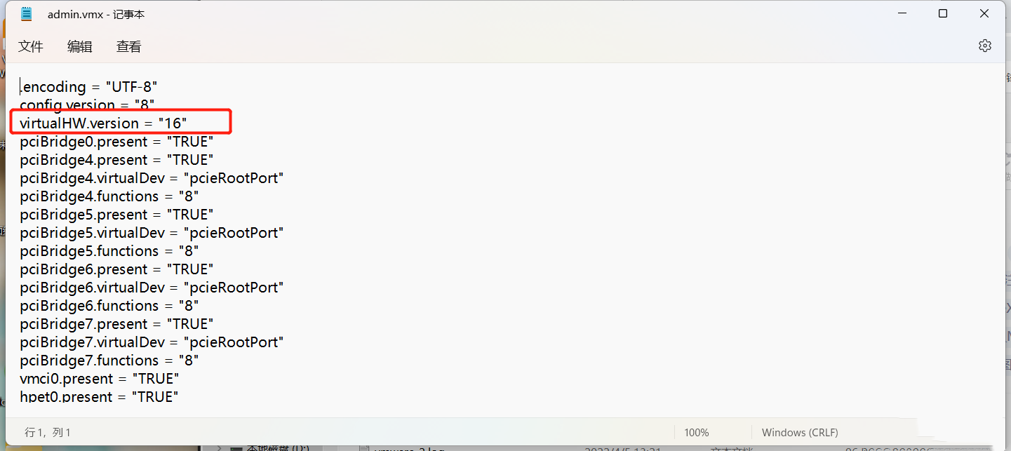 Win11运行虚拟机死机了怎么办