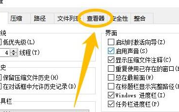 《WinRAR》启自动检测编码