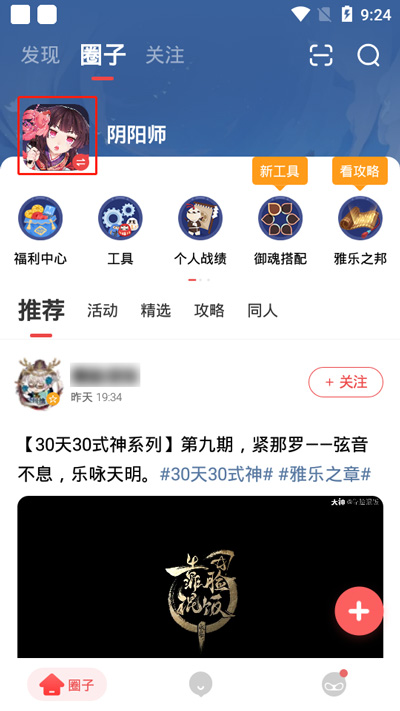 《网易大神》怎么查看第五人格皮肤