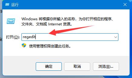 Win11怎么将值写入注册表项
