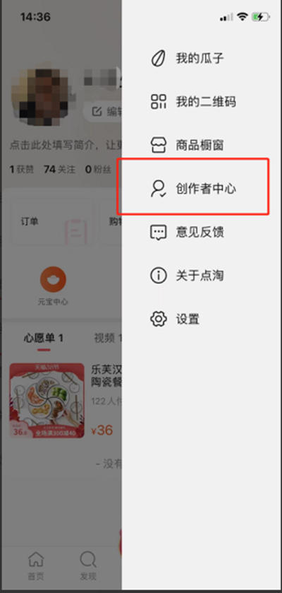 《点淘》怎么绑定支付宝