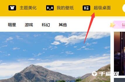 《元气桌面壁纸》怎么制作动态壁纸