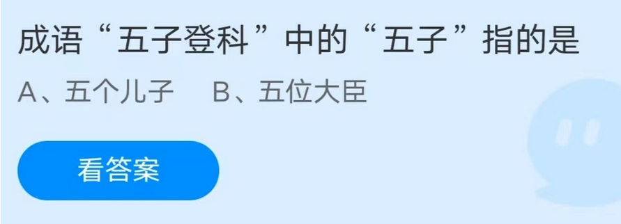 《支付宝》小鸡答题2022年11月12日答案