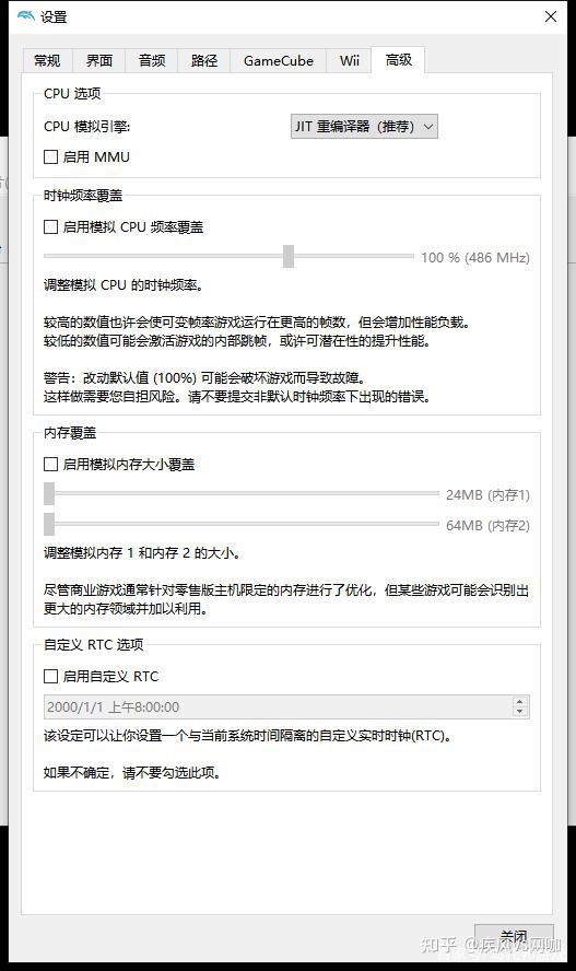 dolphin海豚（Wii模拟器）PC电脑版 使用教程