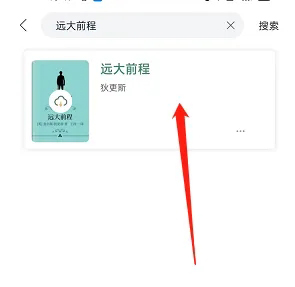 《藏书馆》怎么免费阅读书籍