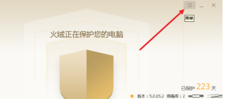 《火绒安全》怎么清理隔离区