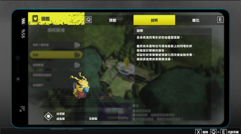 《数码宝贝：绝境求生》尼古兽图鉴一览