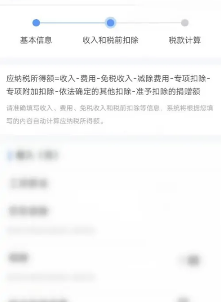 《个人所得税》小规模纳税人怎么申报