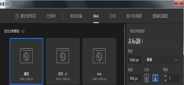 《Adobe illustrator》图片怎么嵌入软件里面