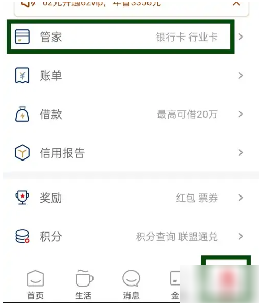 《云闪付》怎样找到退款和售后