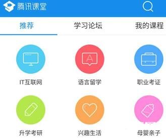 《腾讯课堂》离线缓存方法分享