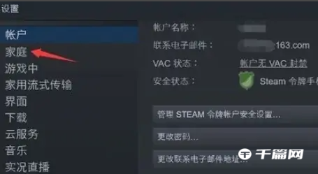 《steam》怎么共享游戏