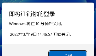 Win11怎么设置自动关机