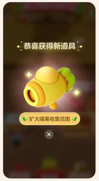 《淘宝》双11喵树大挑战玩法分享