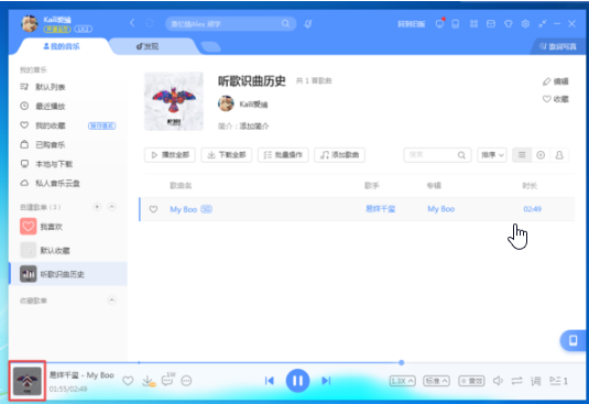 《酷狗音乐》怎么加速播放歌曲