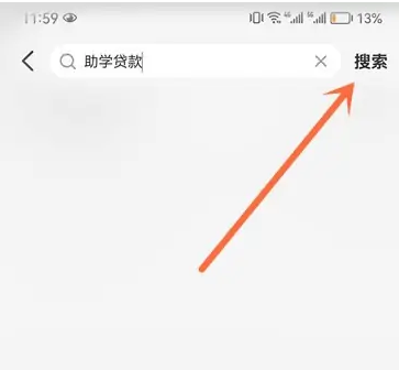 《云闪付》怎么还生源地贷款