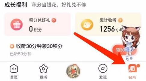《喜马拉雅》如何上传音频文件