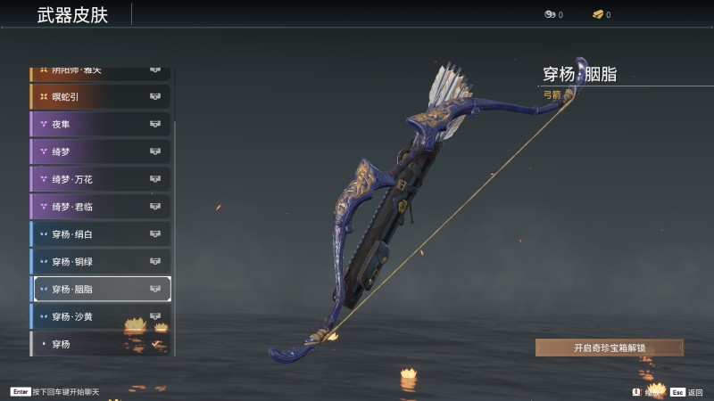 《永劫无间》弓箭全皮肤图鉴一览