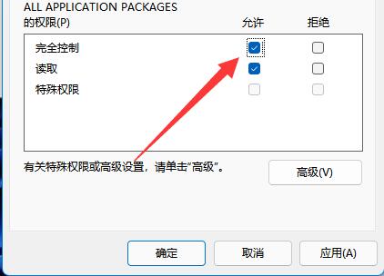 Win11怎么将值写入注册表项