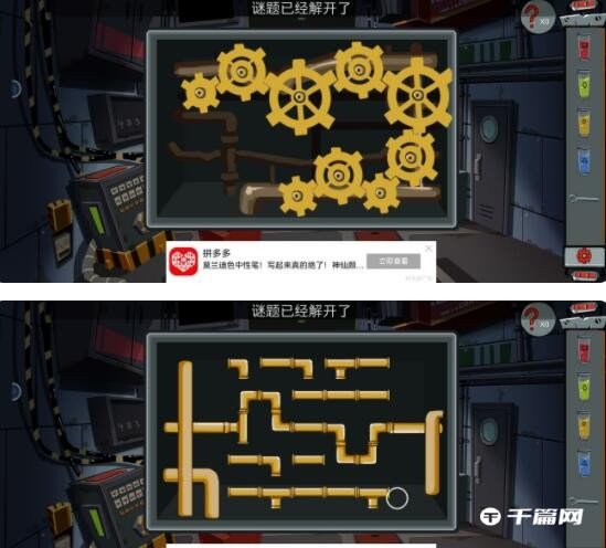 《关不住先生》第六关怎么过