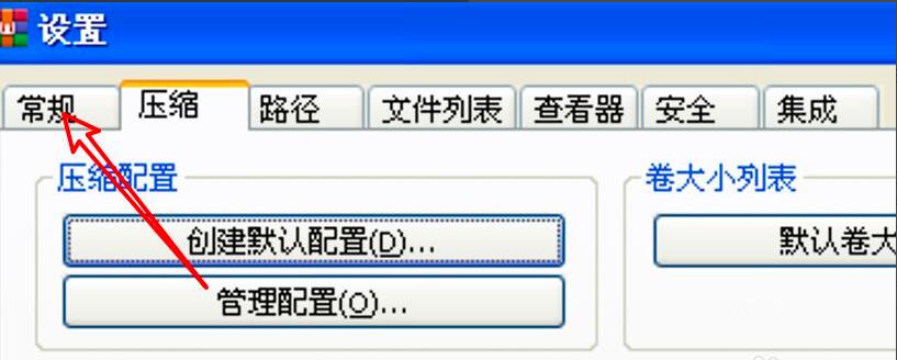 《WinRAR》怎么显示进度条