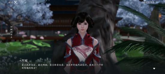 《天涯明月刀手游》奇遇攻略：浪子乡情