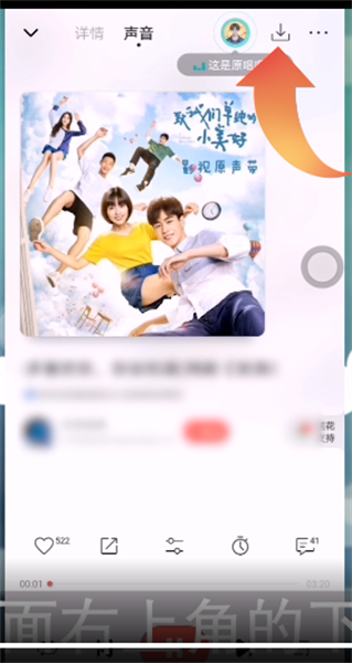 《荔枝fm》怎么导出音频
