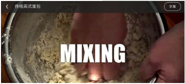 《网易公开课》怎么设置字幕