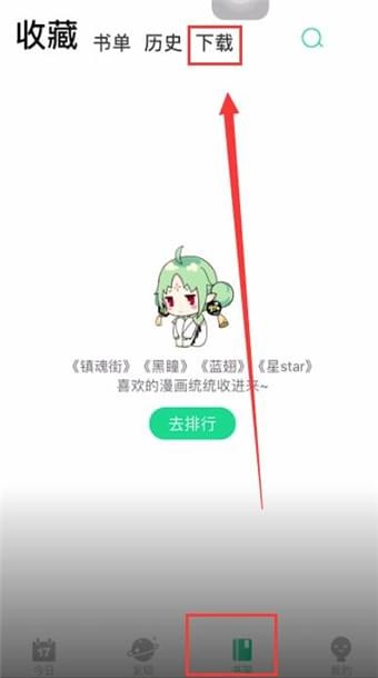 《有妖气漫画》怎么删除漫画