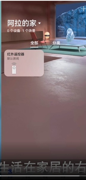 《华为智慧生活》怎么添加路由器