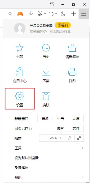 《QQ浏览器》如何开启JavaScript权限