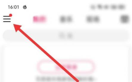 《咪咕音乐》怎么关闭消息推送