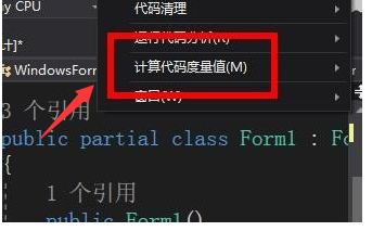 《vscode》怎么计算代码度量值