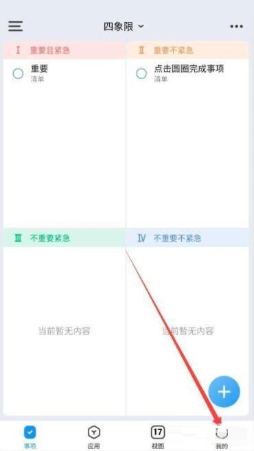 《时光序》怎么升级到最新版