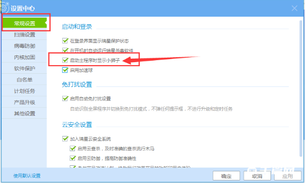 《瑞星杀毒》悬浮窗怎么开