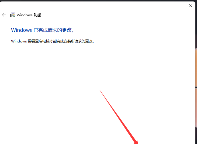 Win11沙盒怎么打开
